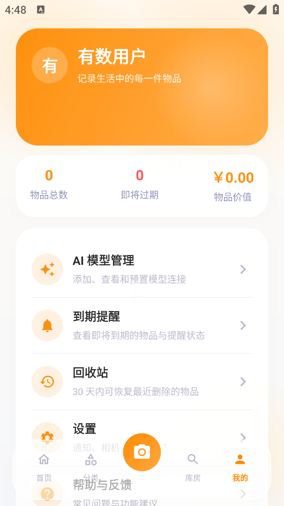 ����appv1.1.0 �ֻ���