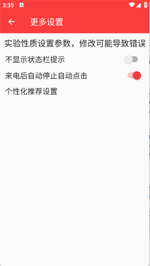 ����������(�Զ���)(���й�)���°�����v2.0.12.30 ��׿��