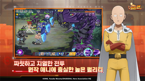 һȭ������ǿ֮�к���(원펀맨: 최강의 남자)v2.3.9 ���°�