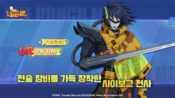 һȭ������ǿ֮�к���(원펀맨: 최강의 남자)v2.3.9 ���°�