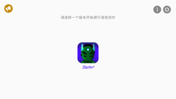 �������stardust���ư�(Unbelievabox - Stardust - demo 3.0)v0.1 ��׿��