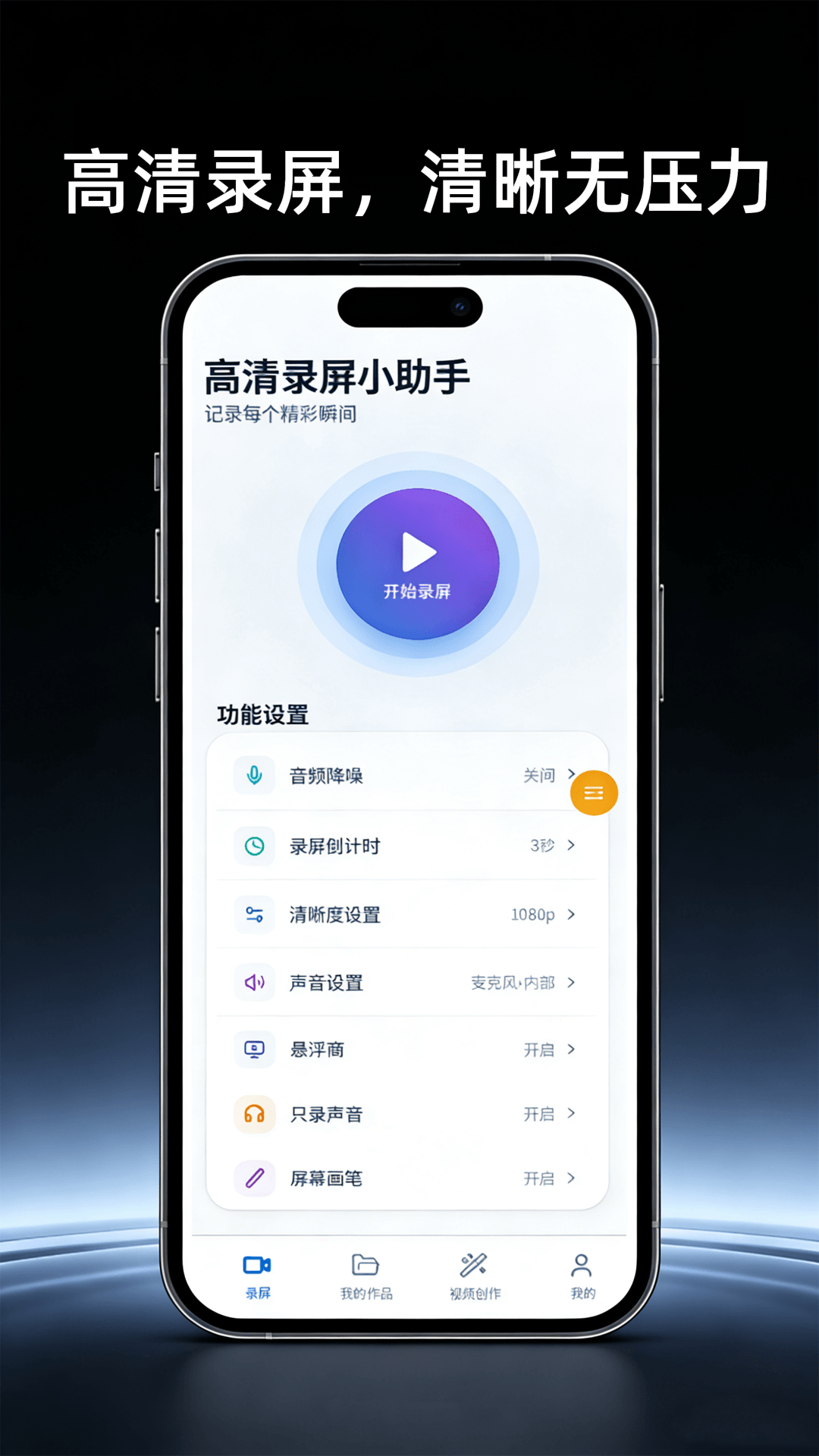 ������Ļ¼������appV4.0 ��׿��