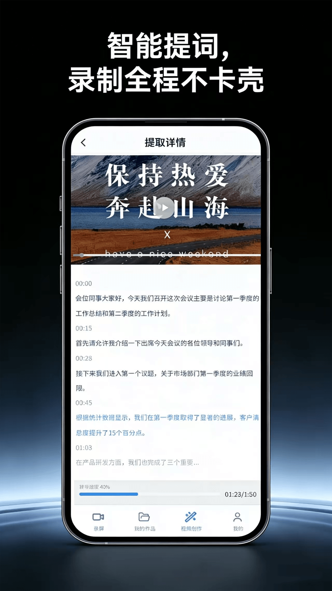 ������Ļ¼������appV4.0 ��׿��