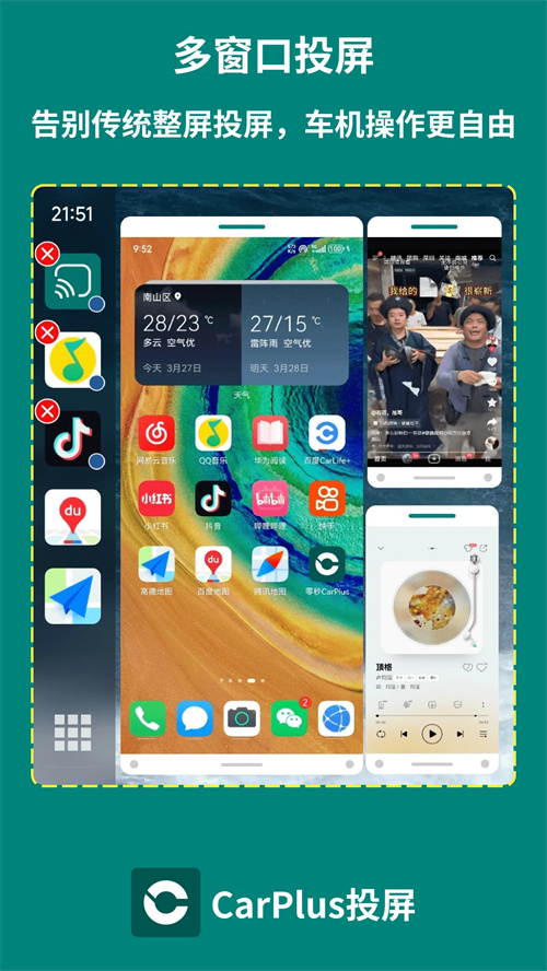 ����carplus����������v3.2.1 ���°�