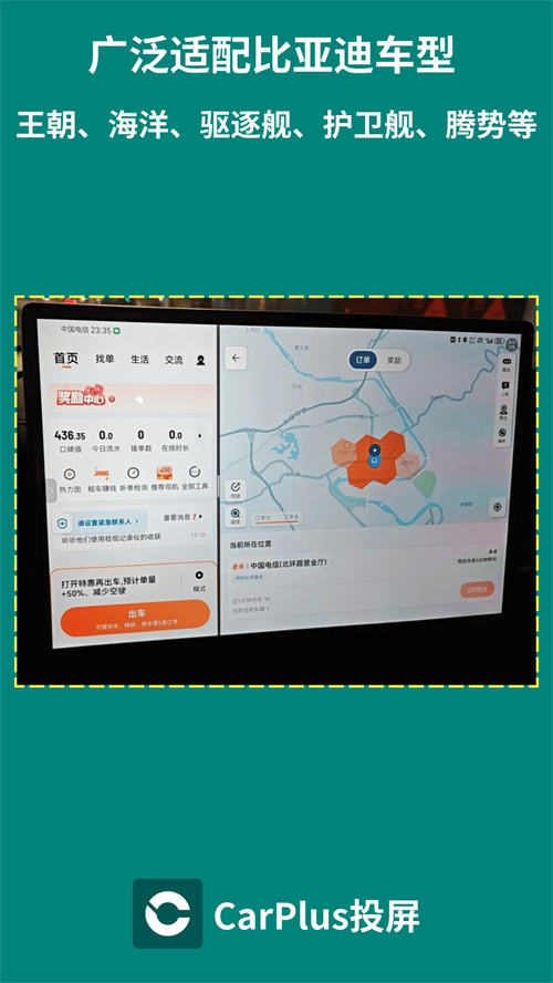 ����carplus����������v3.2.1 ���°�
