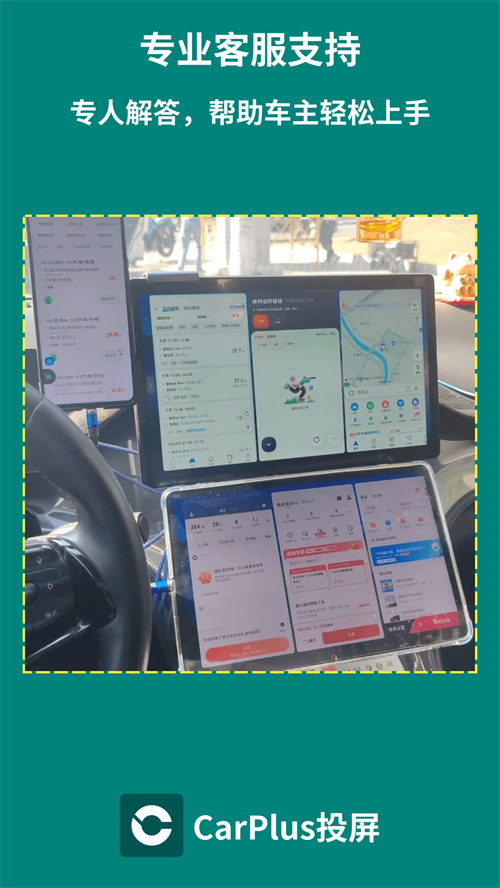 ����carplus����������v3.2.1 ���°�