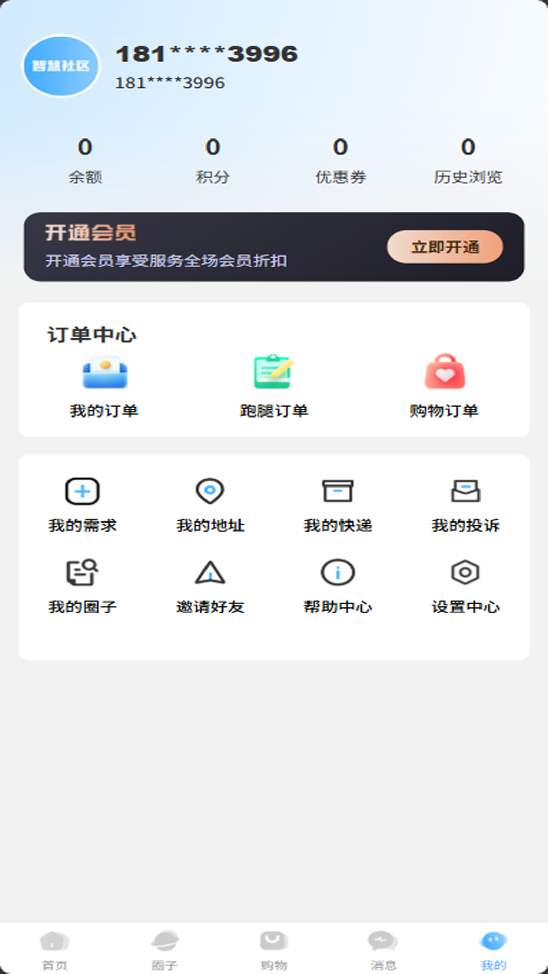 ���������°�v2.7.0 ��׿��