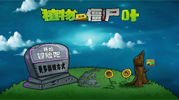 ֲ���ս��ʬҶ���ֻ���(PVZ.TV.Ҷ)v2.3.1 ��׿��