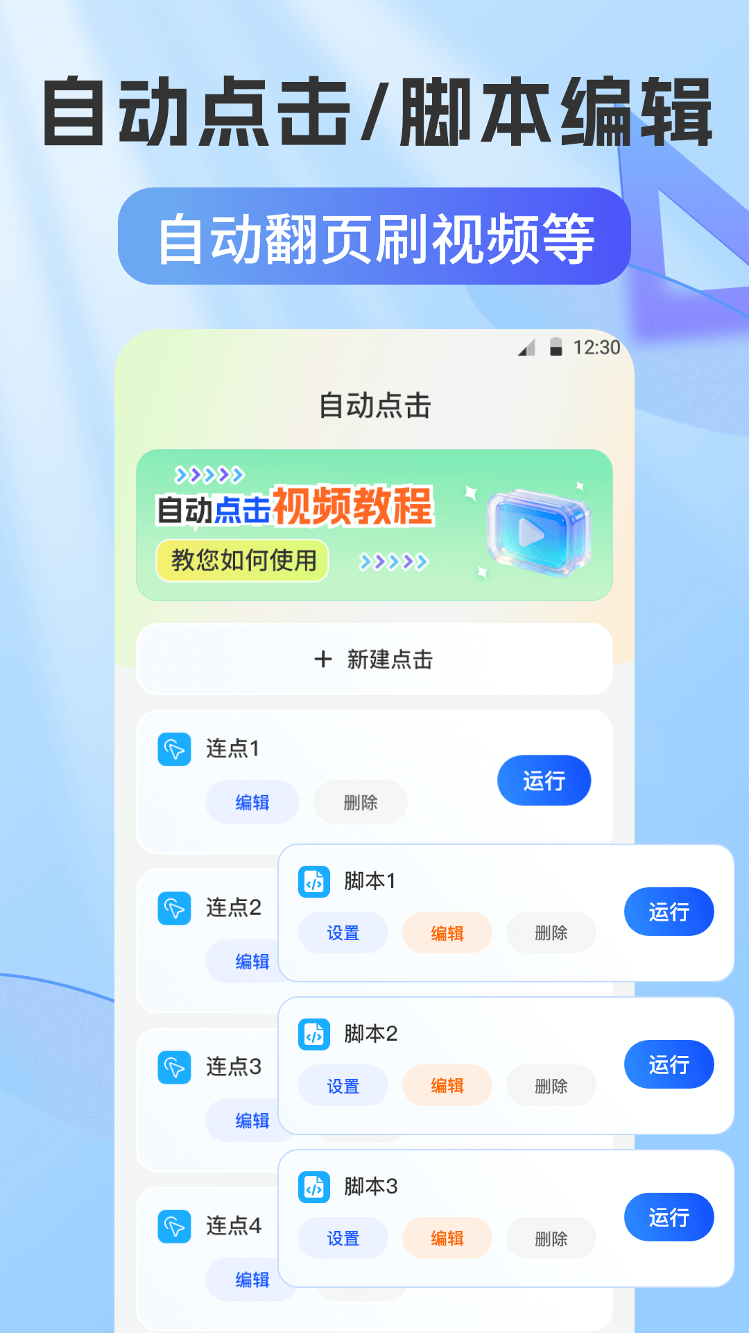 �Զ�������Xcon���°汾v2.5.677 ��׿��