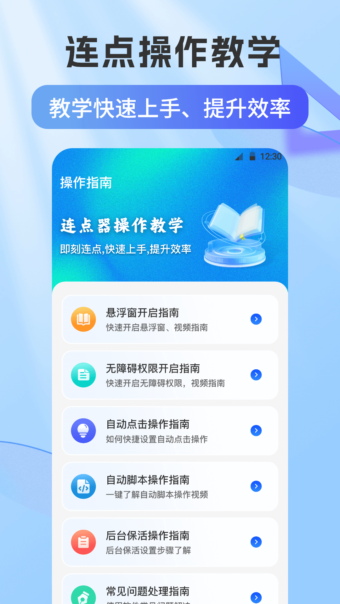 �Զ�������Xcon���°汾v2.5.677 ��׿��