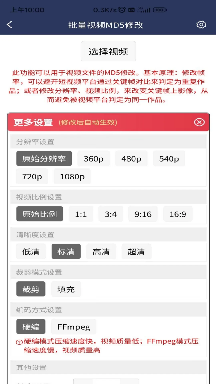 ��Ƶѹ��MD5�޸����ֻ���v3.5.4 ���İ�