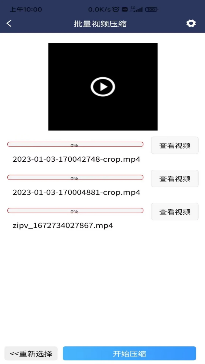 ��Ƶѹ��MD5�޸����ֻ���v3.5.4 ���İ�