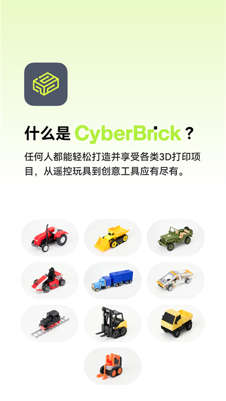 cyberbrick appv1.5.0 ���°�