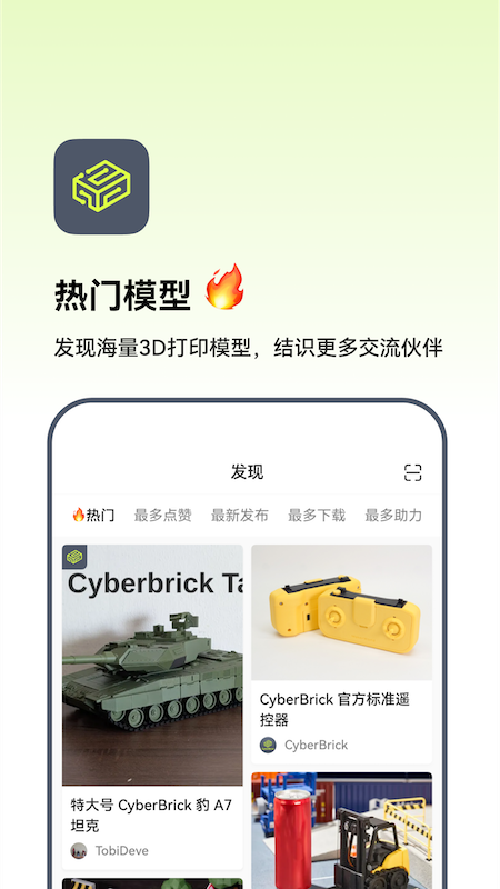 cyberbrick appv1.5.0 ���°�