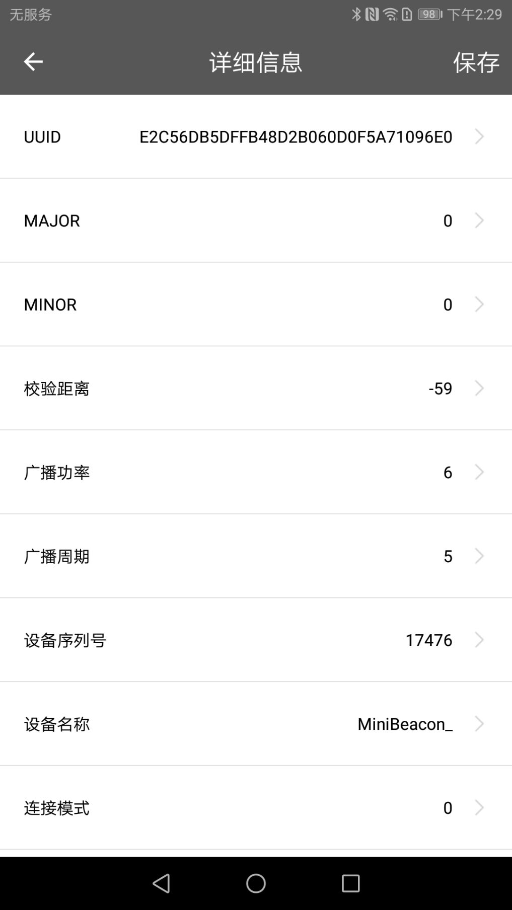 beaconset�ٷ�����v5.5.8 ���°�