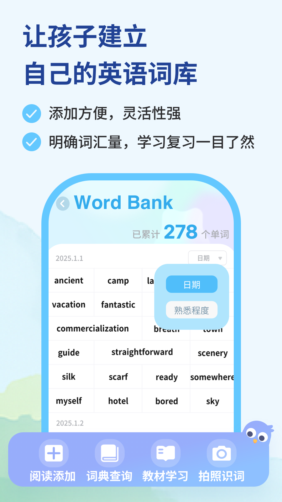 蓝鸽词库app最新版v1.0.1 安卓版