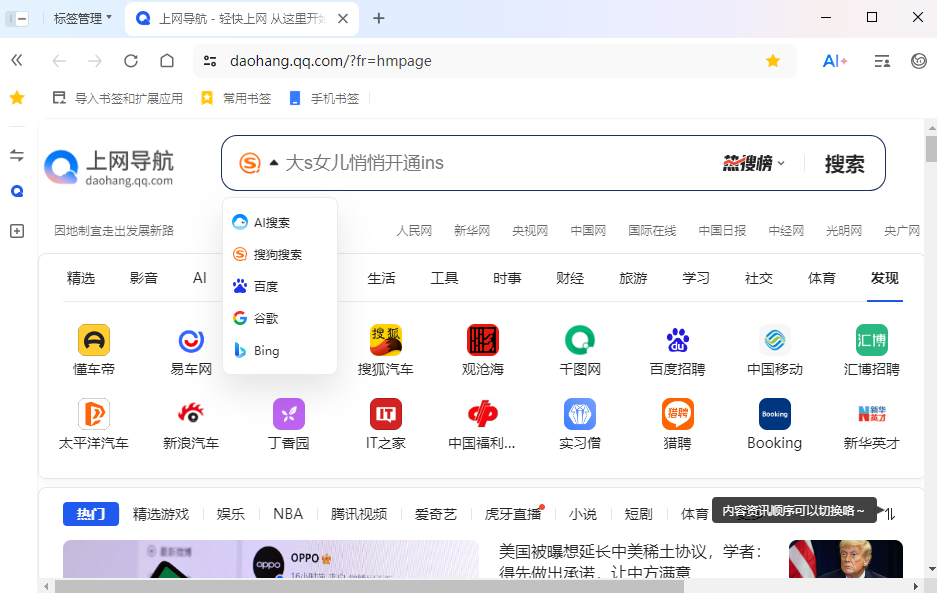 qq浏览器pc版v21.1.8570.400 官方版
