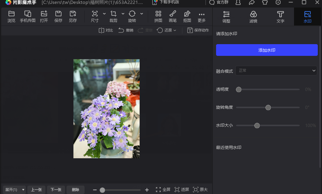 光影魔术手电脑版v4.7.4.1230 最新版