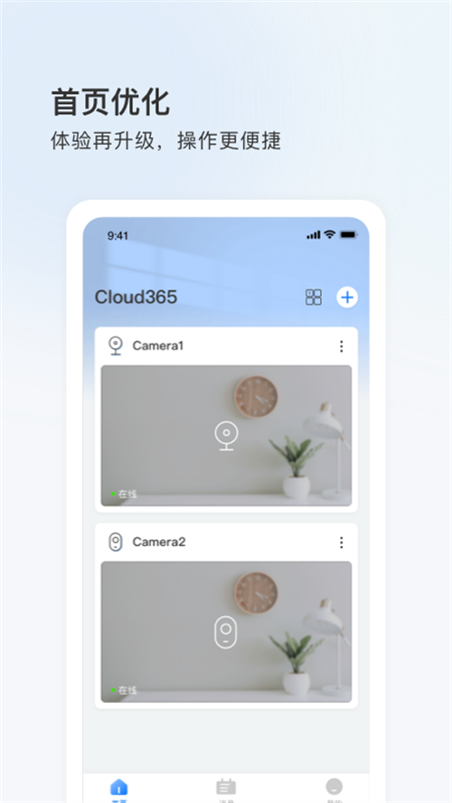 cloud365 appv6.1090.0.10000 ���°�