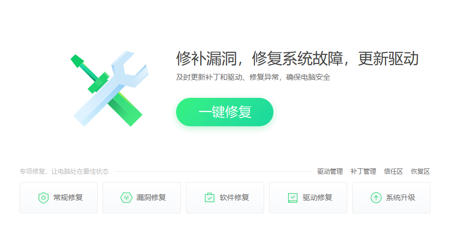 360安全卫士桌面版v14.0 最新版