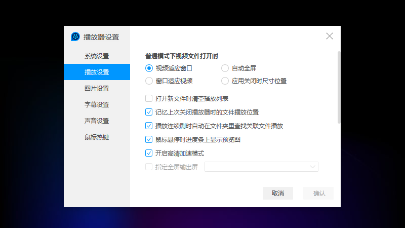 qq影音pc版本v4.6.3.1104 官方版