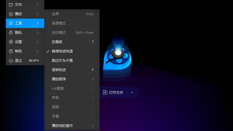qq影音pc版本v4.6.3.1104 官方版