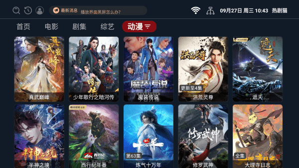 �Ⱦ�ètv��v1.0.0 ��Ѱ�