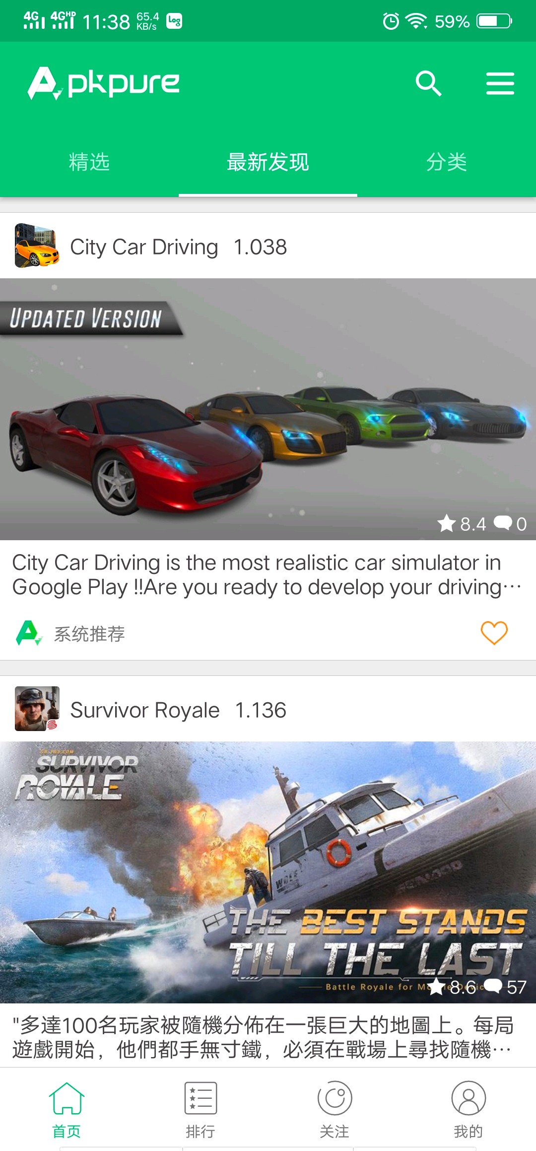 APKPure��ɫ�汾����v3.20.6701 ��Ѱ�