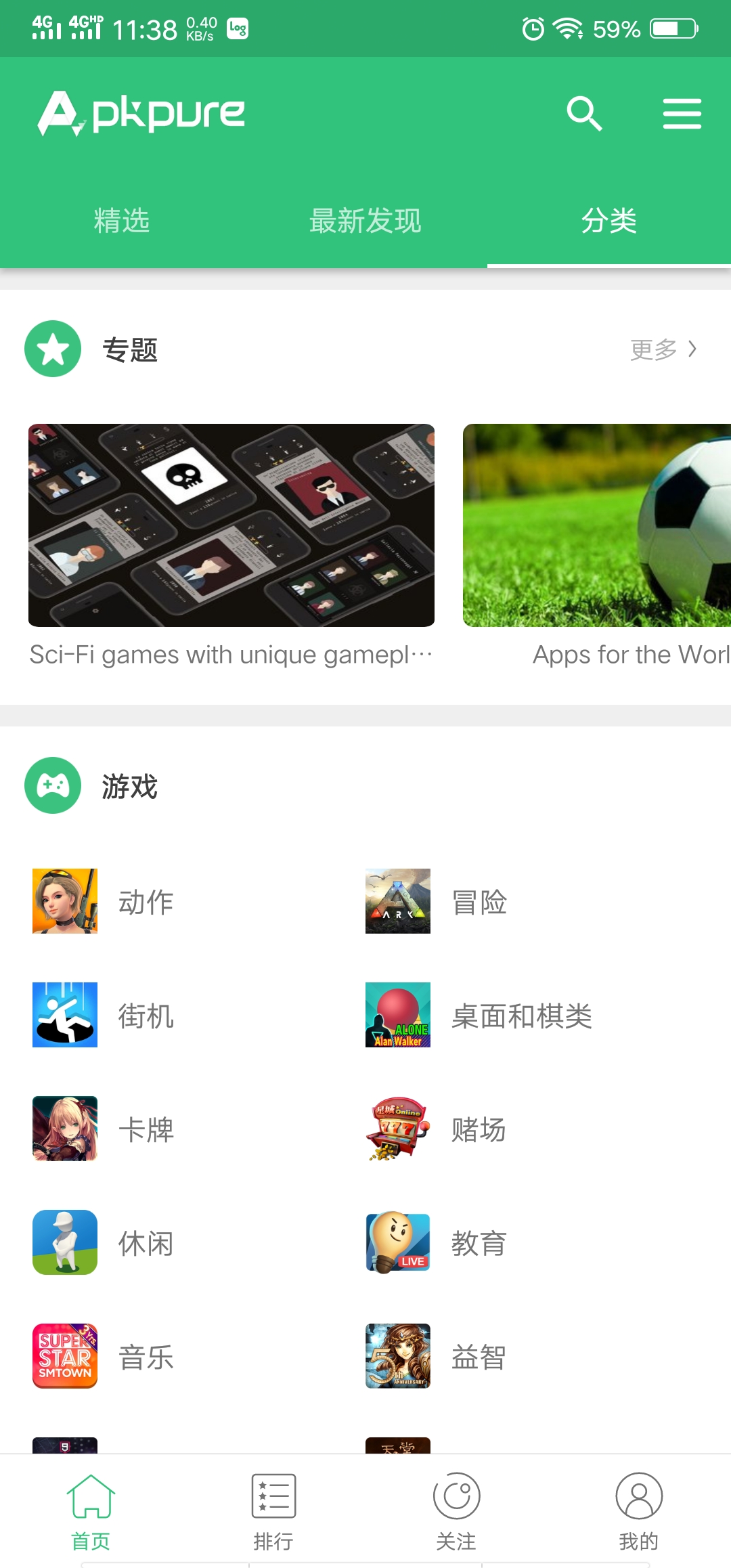 APKPure��ɫ�汾����v3.20.6701 ��Ѱ�