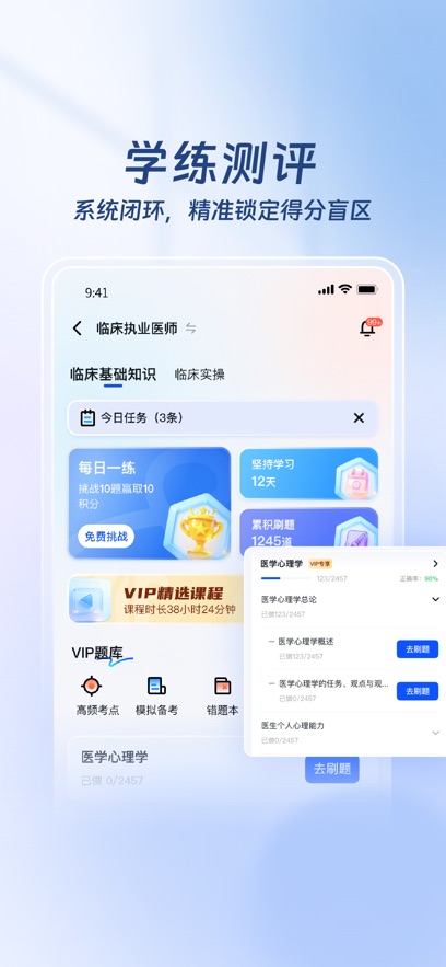 ҽ·Ӯ��appv1.3.1 ���°�