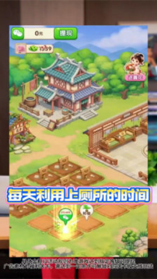 种花拾光赚钱游戏v1.0.2 安卓版