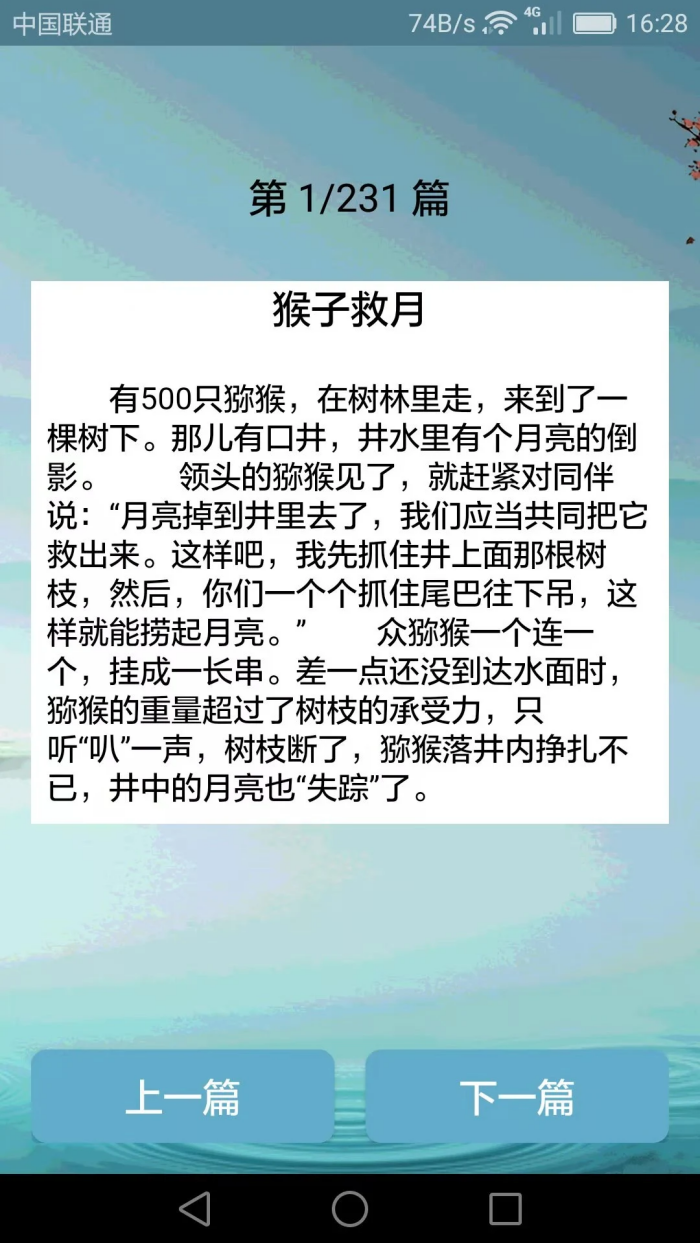 ��Ц���Ӵ�ȫ���°�v3.2.9 ���İ�