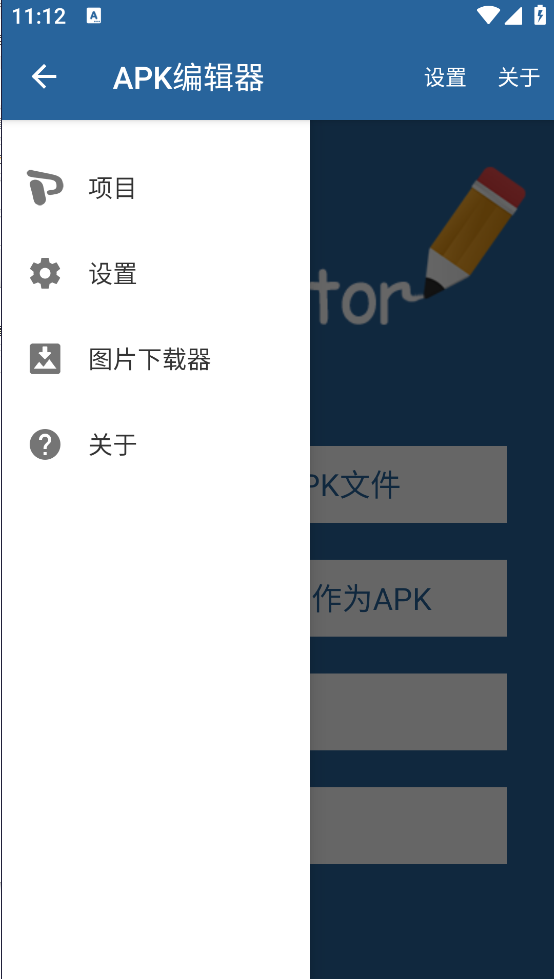 apk�༭�����������v1.10.0 ��׿��
