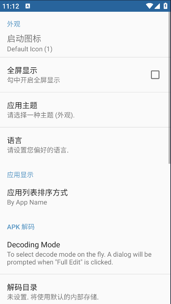 apk�༭�����������v1.10.0 ��׿��