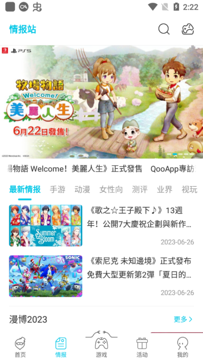 qooӦ���̵�v9.1.1 ��׿��