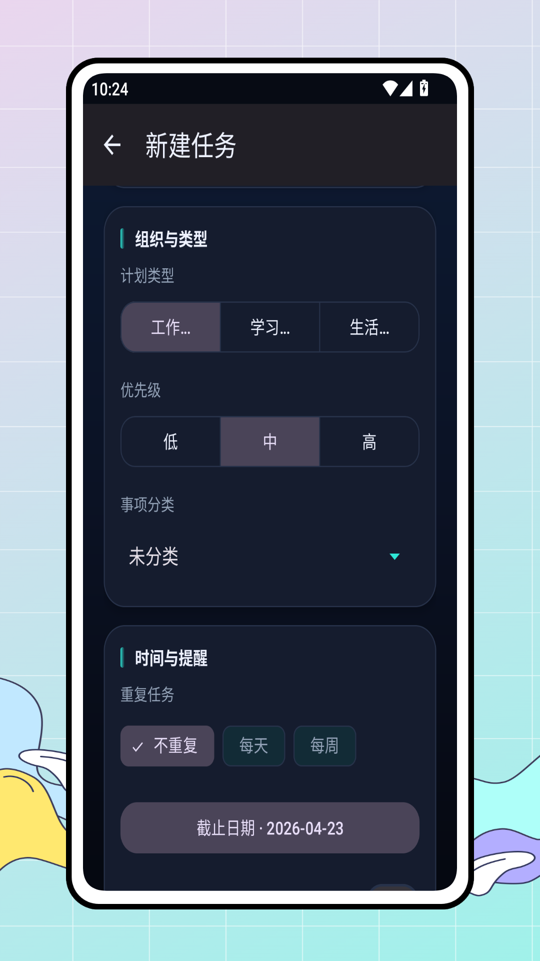 ���ռƻ����°�v1.0.1 ��׿��