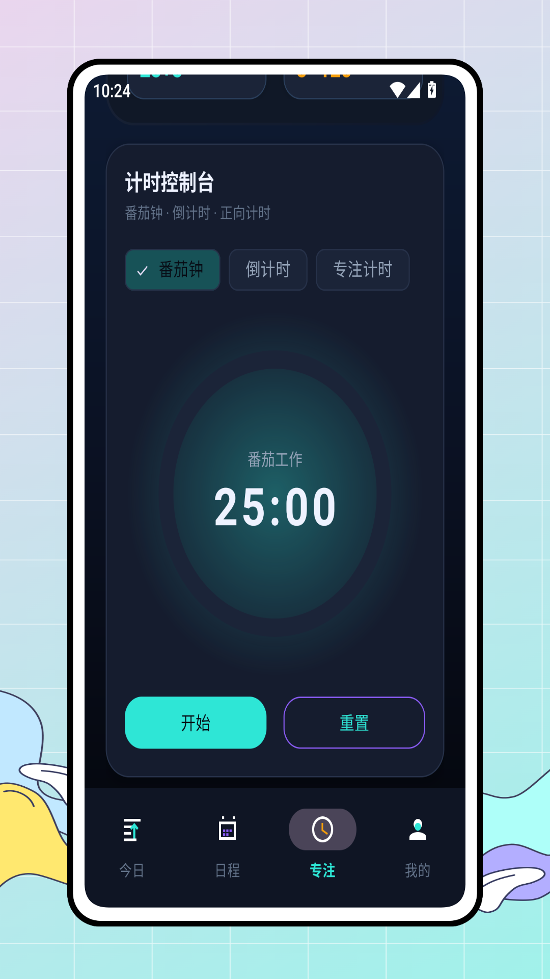 ���ռƻ����°�v1.0.1 ��׿��