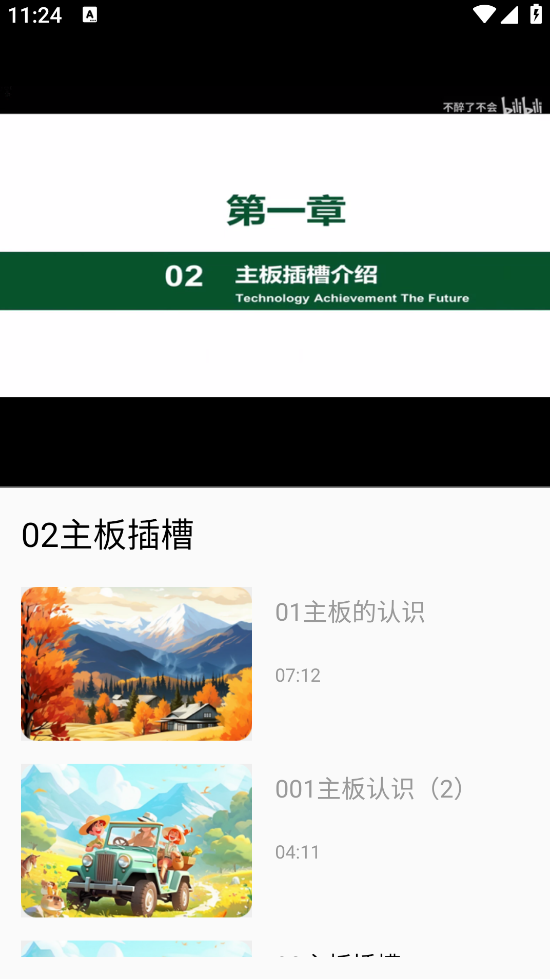 ifixit����ά�޹ٷ���v1.0.8 ���°�