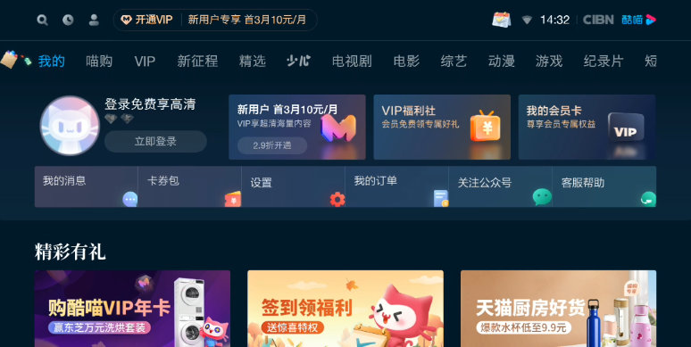 ����Ӱ���ֻ������ذ�װ���°�(CIBN����)v13.3.1.3 ��׿��