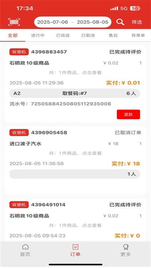 �������ɹٷ�����v5.8.0 ���°汾