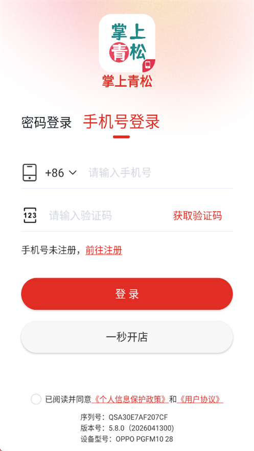 �������ɹٷ�����v5.8.0 ���°汾