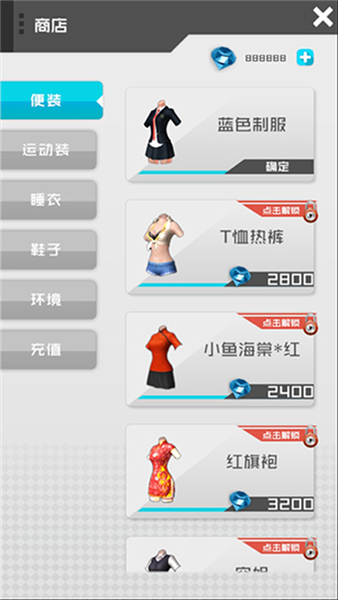 ����Ů�����°�(����Ů�Ѱ�װ��)v2.8 ������