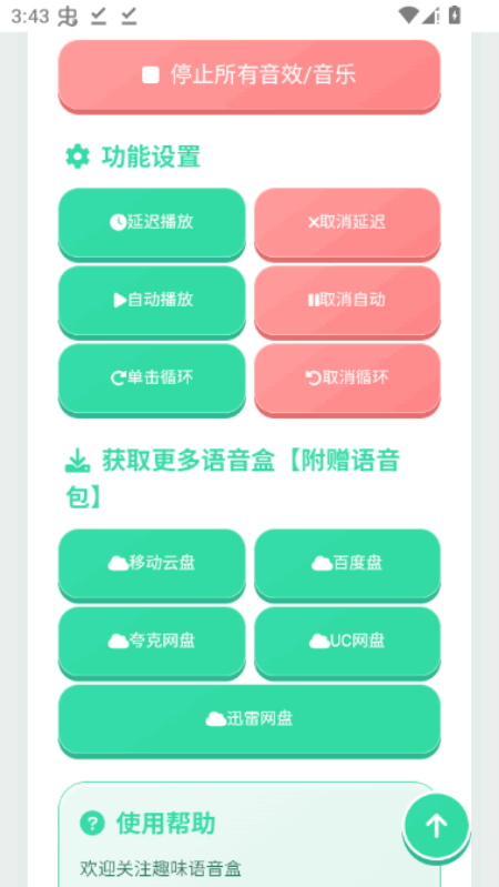 ��η��Լ����������v1.0.0 �ٷ���