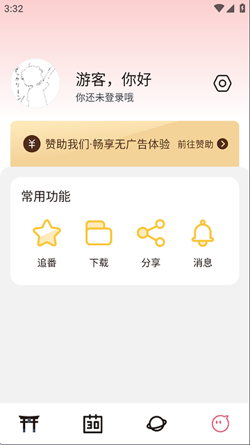 ϡ�������ٷ�����appv5.2.0 ��Ѱ�