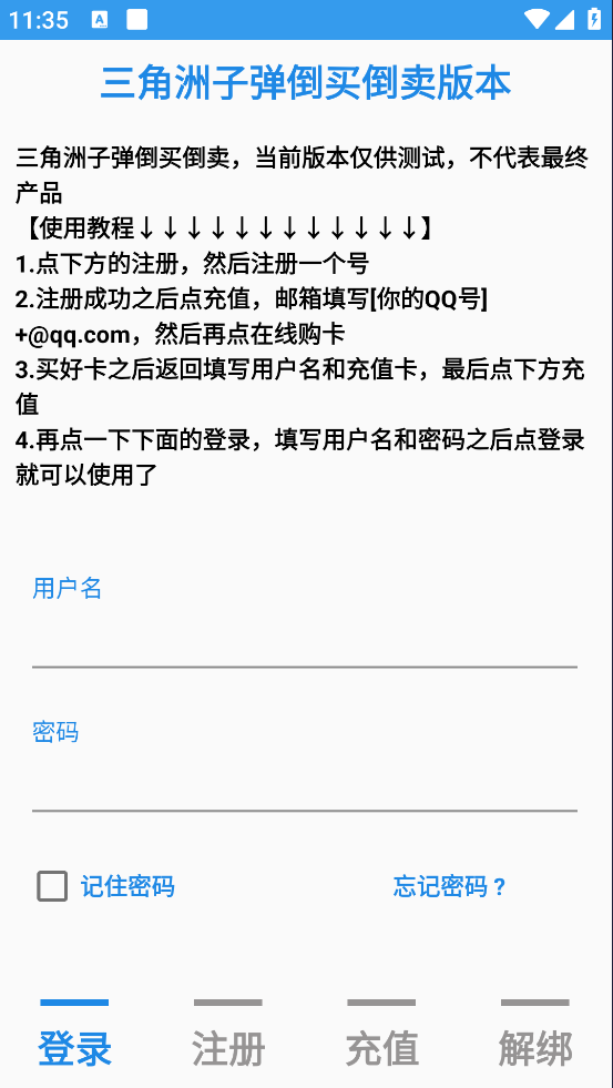 �������ӵ����԰����°�v0.0.2 ��׿��