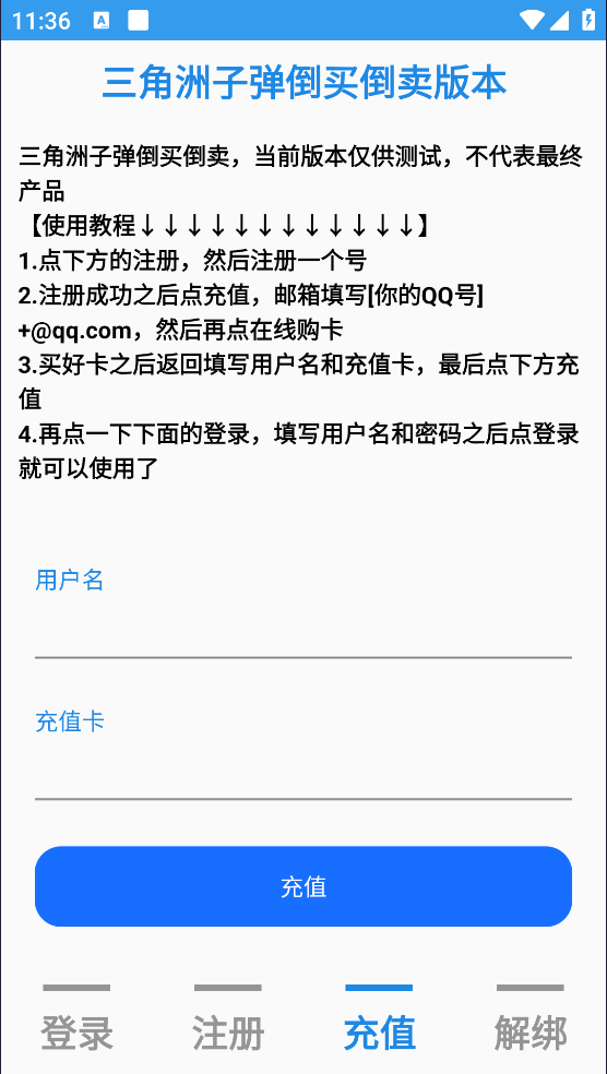 �������ӵ����԰����°�v0.0.2 ��׿��