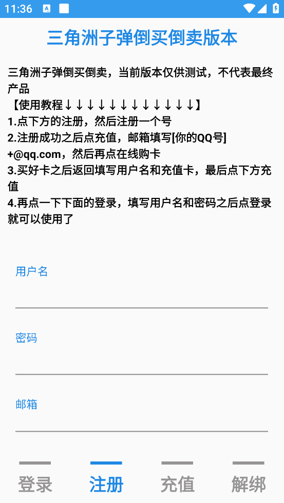 �������ӵ����԰����°�v0.0.2 ��׿��
