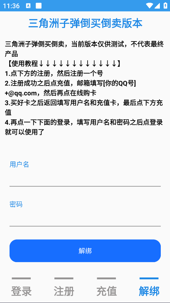 �������ӵ����԰����°�v0.0.2 ��׿��