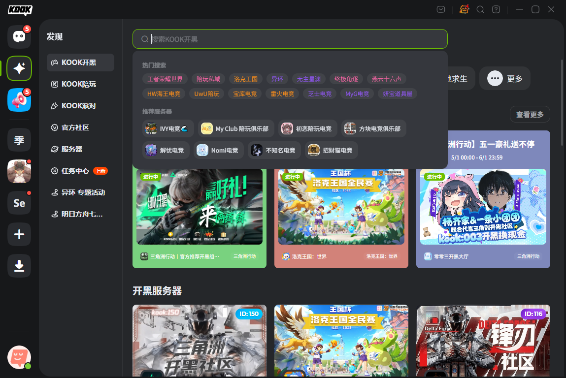 kook�����v0.104.0 �ٷ���
