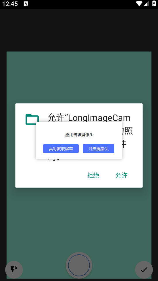 LongImageCamera�ٷ���v1.0 ���°�
